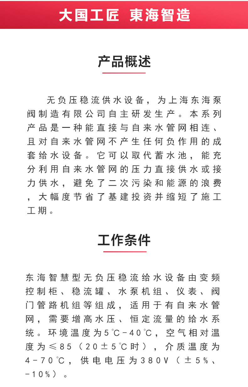 乐竞（中国）一站式体育服务_产品概述.jpg