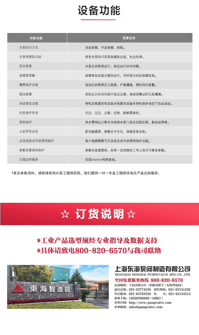 乐竞（中国）一站式体育服务_产品功能.jpg